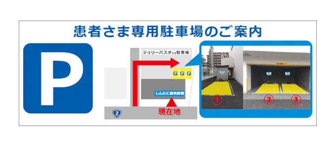 駐車スペースが移転しました